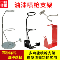 Car furniture spray gun bracket upper pot universal spray paint gun special fixed shelf placement paper funnel auto protection tool