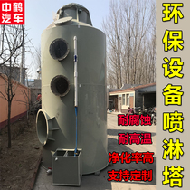Spray tower acid mist Tower PP packing waste gas treatment equipment industrial spray paint smoke water shower dust collector environmental protection equipment