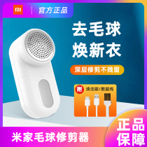Xiaomi Mi home hairball trimmer clothing hairball machine shaved and sucked home hairball artifact