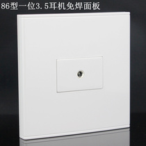 Type 86 a weld-free headset insertion panel 3 5mm headset audio socket multimedia socket panel