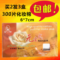 Big Nemo cotton dust-free premium cotton Makeup remover cotton sheet Nail cotton 300p