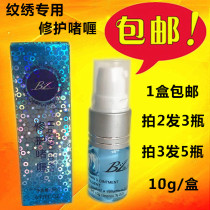 Bolin Repair Gel 10ml tattoo tattoo eyebrow repair essence