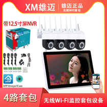 High-definition outdoor suit phone wireless full range IP tripod head all-in-one with screen 12 inch ball machine XM Xiongmai monitor