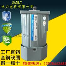 SANLY Yongli Motor motor 5IK90W 5GU GN deceleration and speed regulation reversible brake three-phase 2 pole 4 pole