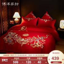 Boyang home textile wedding four-piece cotton cotton wedding big red wedding wedding bed wedding room Longfeng bedding bedding