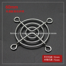 Steel 6 cm fan protective net