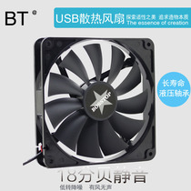USB router cooling fan 14CM 14CM 5V silent desktop fan Light cat set-top box fan