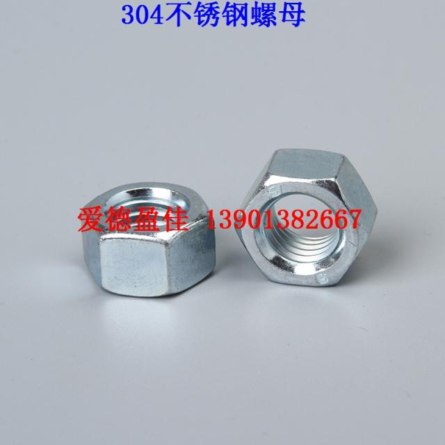 Hexagonal nut 316 stainless steel 304 stainless steel hexagonal nut screw cap M2M3M4M5 304 material