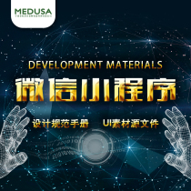 Mini program customization development and production material UI icon material Source file designer UI design specification manual