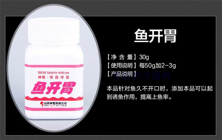 山西神聚小药添加剂 红药水 紫药水 天地 三剑客