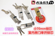 Hot sale indoor door lock cylinder small 70 single open lock cylinder indoor bedroom room lock cylinder wooden door with twist lock cylinder