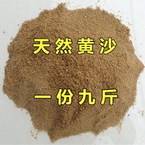 Huangsha River sand cement sand sand sand soil black cement white cement mortar with sand fleshy planting flower soil 9kg