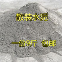 9kg cement black cement decoration cement brick gardening cement plugging cement leakage cement repair cement zero sale