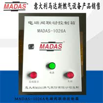 New Italian MADAS-1026A linkage control box motor solenoid valve control box