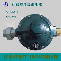Japan itokoki Liquefied gas pressure reducing valve C-10A GL-50-1 GL-70-1 Natural gas pressure regulating valve