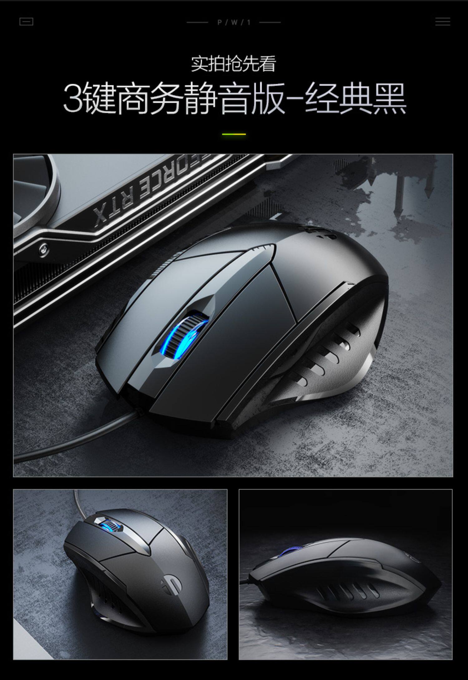 英菲克pw1鼠标有线静音无声男女生大usb笔记本家用办公台式电脑网吧