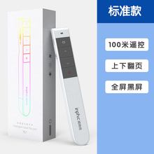 14.9元包邮  inphic 英菲克 PL1 PPT激光翻页笔