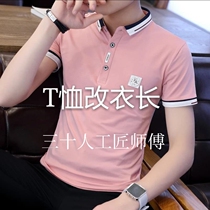 Professional change clothes shop to modify clothes in the same city tailor shop T-shirt pants change long length sleeve size fat thin