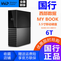Me Book 4t 6tb 8T 10TB 3 5-inch mobile hard drive 12tb 14Tb