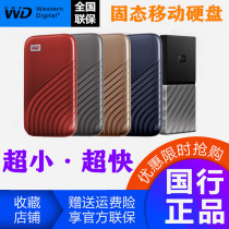 WD my passport SSD solid state mobile hard disk 1TB 500G 2T 480g 1T 2tb