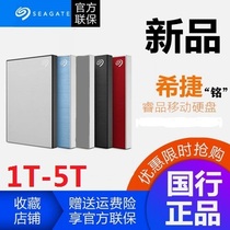 Seagate 5T mobile hard disk Ming 2T Ruiyu 4t ultra-thin 5tb high speed 2 5 inch USB3 0 mobile disk mac