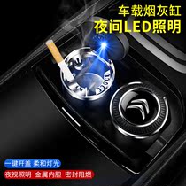 Dongfeng Xueirong Alice Tianyi C6 C3-XR C2 C2 C3L C3L C3L VEHICLE ASHTRAYS WITH COVER