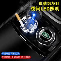 Road tiger on-board ashtray Range Rover Range Rover Sport Edition Discover the Stars Defenders with light Nightlight Anti-Fly Ash Specialty