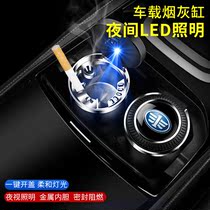 FAW Volkswagen Senja R7 Senja R8 S80 M80 M80 vehicle ashtray male Versatile Car Interior with lid