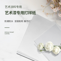 Art paint model paper tear-proof paint model paper synthetic paper construction model paper PVC waterproof paper