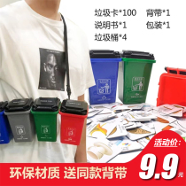 Desktop garbage classification game props Mini kindergarten Creative childrens puzzle trash can toy small shaking sound