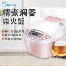 Midea small rice cooker household multifunctional timing cake automatic 3L liter mini rice cooker 2-3-6 people