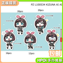 (Hpoi spot) SEGA tripping love sauce A I Games Channel acrylic small pendant