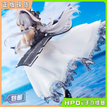 (Hpoi spot) play Dale blue route glorious 1 8 hands