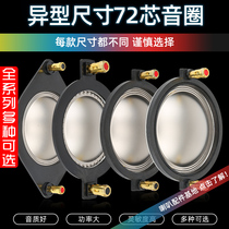 Profiled 72 Core alt Sound Circle 72 2mm Horn Titanium Film Flat Wire Speaker Multiple Sizes not versatile 723Z