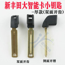 Suitable for the new Toyota card smart card overbearing Highlander Camry Reiz RAV4 small key head