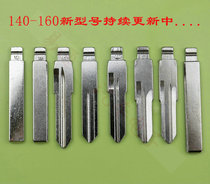 Car folding remote control key blank head Chino modified embryo B card (middle slot) No 141-180 embryo update