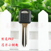 Applicable to Buick PK3 small key besiko old Regal key Lu Zun GL8 Regal key Shell