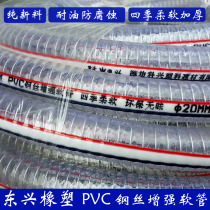 pvc steel wire reinforced hose plastic steel wire pipe acid resistant pipe has food grade oil pipe all new material without odor
