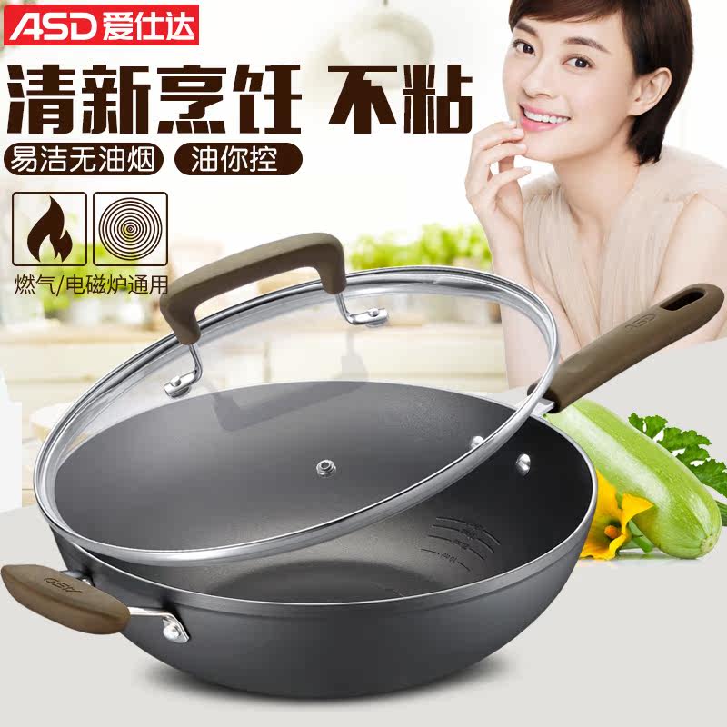 爱仕达不粘锅 油你控系列 32cm少油烟炒锅电磁炉明火通用cl32y5wt_7折