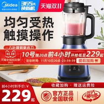 Midea wall breaker home sleeping multifunctional automatic soybean milk machine baby complementary food processor new rice paste machine