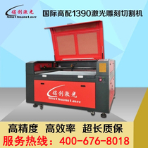 Mingchuang laser 1390 rubber sheet acrylic KT wood board laser engraving machine paper-cut leather fabric cutting machine
