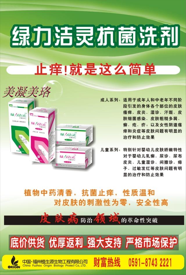 绿力洁灵抗菌洗剂 康肤止痒皮炎湿疹瘙痒沐浴露成人 正品3瓶包邮