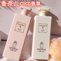 COCO fragrance shampoo oil control anti-dandruff female supple large bottle household shower gel conditioner long-lasting fragrance set