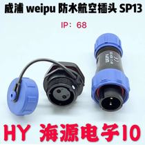 weipu waterproof aviation plug socket SP13-2 3-core 4-core 5-core 6-core 7-core 9-core IP68