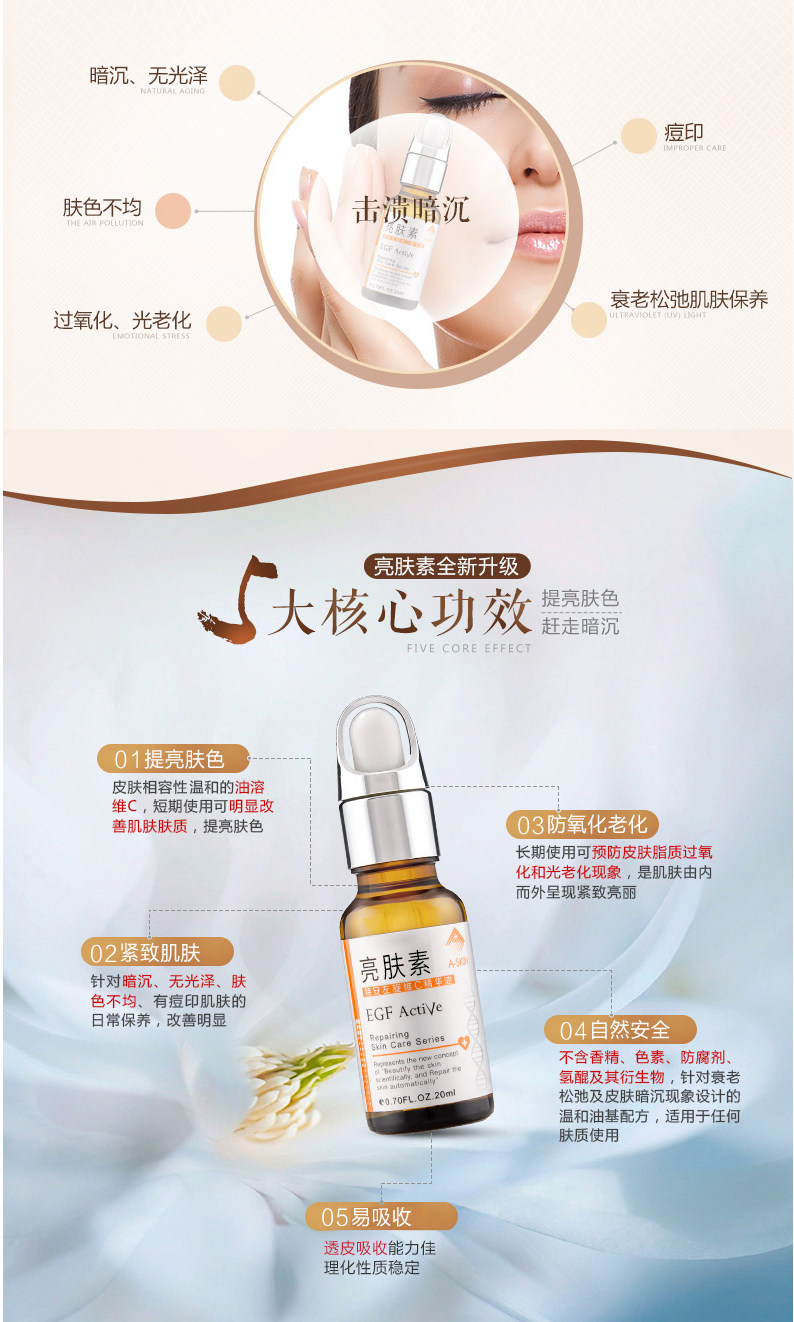 艾诗可因亮肤素 左旋维c精华油原液正品提亮肤色改善暗沉配方温和_7折