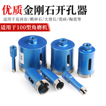 Angle Mill Open Pore Machine Marble Material Glass Ceramic Tile Drill Cobble Granite Multifunction Punch Drill