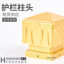 Wrought iron decorative railing cap Stair handrail accessories Square tube stigma Zinc steel guardrail accessories Lotus stigma iron cover