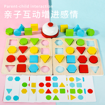 Parent-child interactive shape double battle game childrens educational thinking training toy logic concentration training