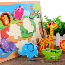  Baby puzzle force animal three-dimensional matching puzzle 1-2-3 years old childrens early education building blocks puzzle enlightenment toy