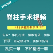 2021 orthopedic spine trauma hole mirror surgery video thoracic lumbar spine tutorial clinical teaching minimally invasive course